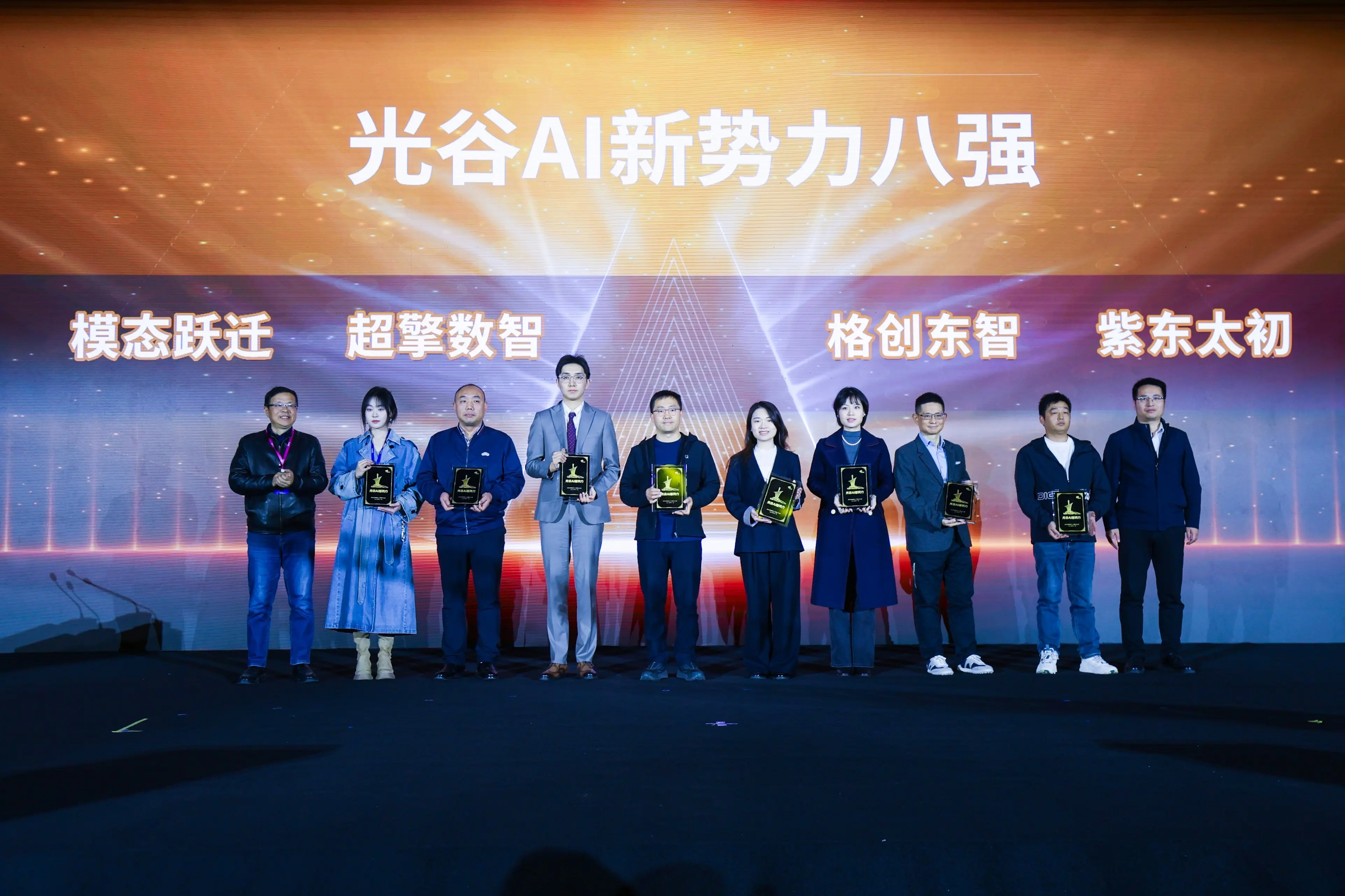 超擎数智入选“光谷AI新势力企业榜单”,创新与成长性获认可