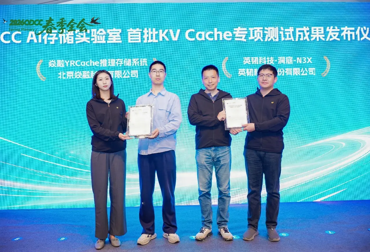 ODCC AI存储实验室揭秘:超擎数智提供高性能系统级实验室环境与测试技术服务,首批测试证书已颁发!