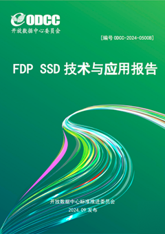 FDP SSD 技术与应用报告